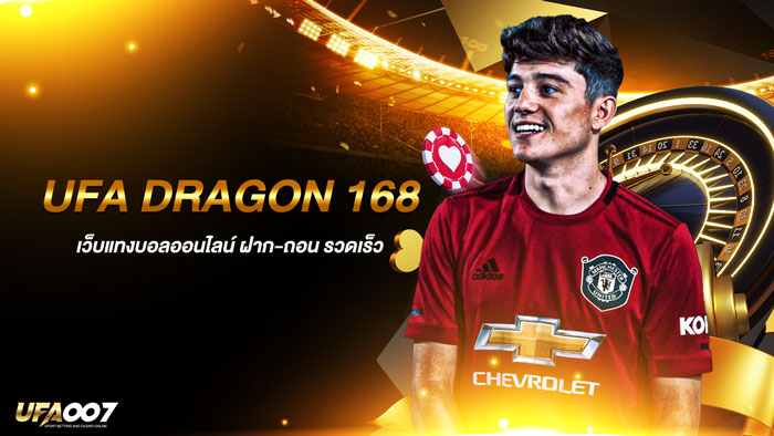 ufa dragon 168 เว็บแทงบอลออนไลน์